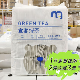 200小包Green AKA宜客绿茶袋泡茶400g餐饮大包装 Tea 麦德龙