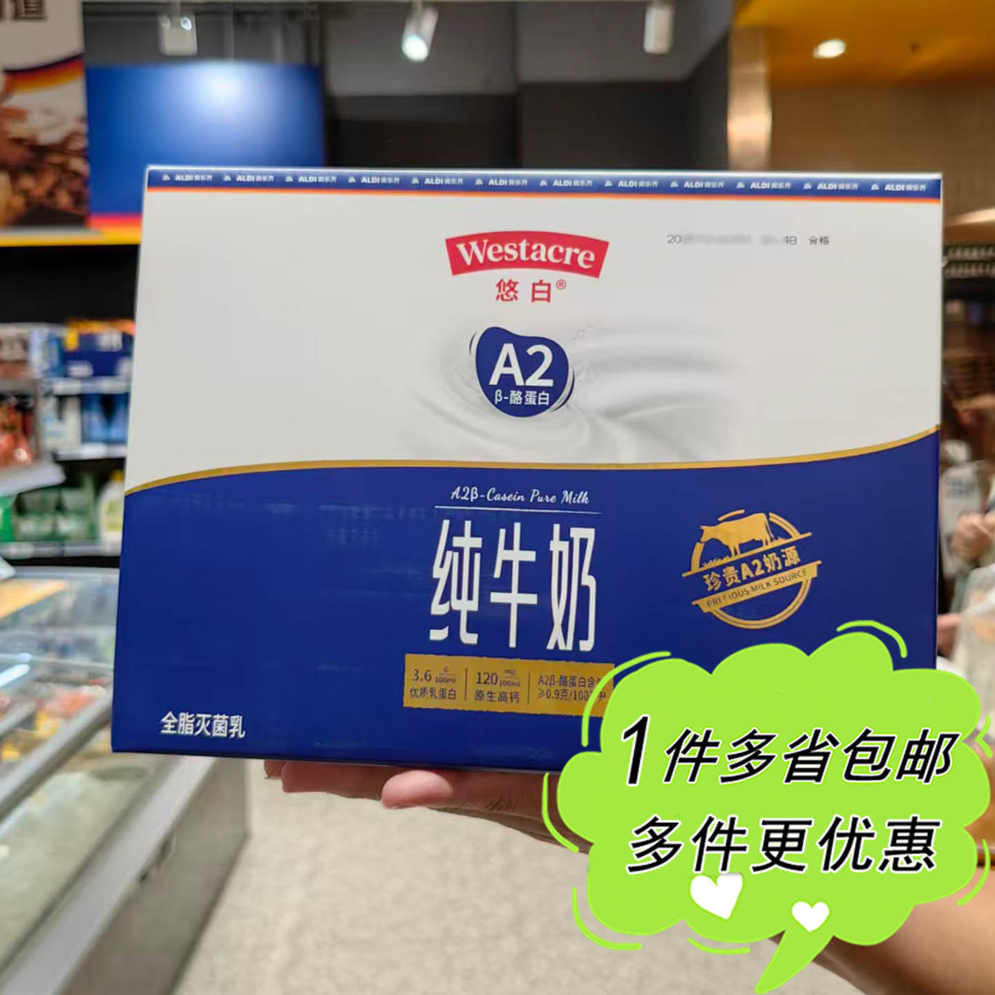 ALDI奥乐齐代购悠白A2全脂纯牛奶200ml家庭装箱装营养早餐便携