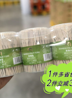 麦德龙代购麦臻选罐装水果叉200支*3竹制一次性环保餐具果盘竹签