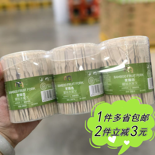 麦德龙代购麦臻选罐装水果叉200支*3竹制一次性环保餐具果盘竹签
