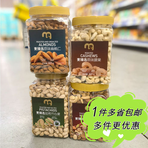 原味混合坚果仁开心果腰果
