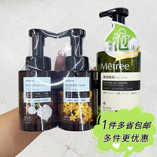 沃尔玛超市代购Mefree乌木山茶雪松桂花香氛泡沫洗手液330ml*2瓶