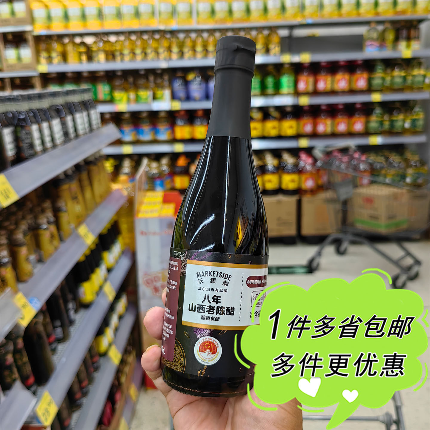 沃尔玛超市代购沃集鲜八年山西老陈醋480ml瓶装特产家用调味料
