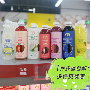 麦德龙代购 饮料 麦臻选石榴汁杨梅西柚果汁羽衣甘蓝冷藏短保家庭装