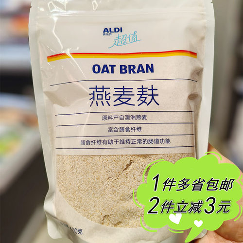 ALDI奥乐齐代购超值即食燕麦片麸皮袋装澳洲谷物杂粮健身早餐代餐