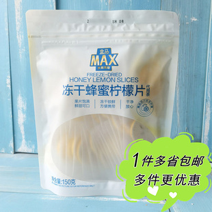 盒马MAX代购冻干蜂蜜柠檬片代用果茶桂圆红枣枸杞茶独立包装便携
