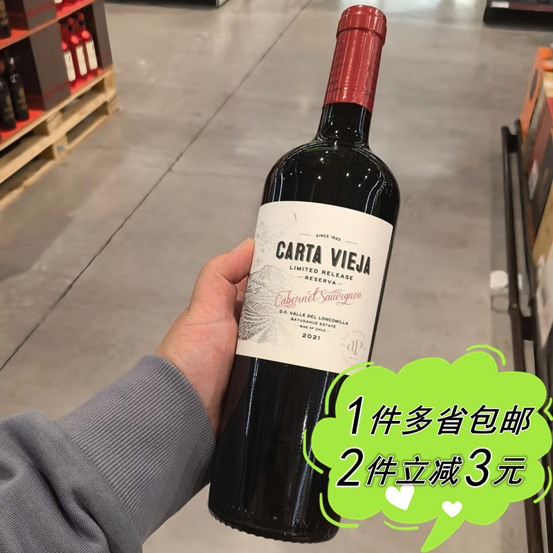 麦德龙代购CARTA VIEJA卡塔维赤霞珠陈年干红葡萄酒智利原瓶进口