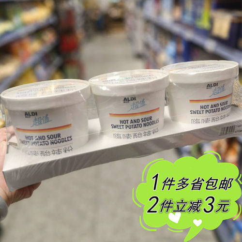 ALDI奥乐齐代购超值嗨嗦酸辣粉145g*3杯冲泡方面粉丝户外火车食品
