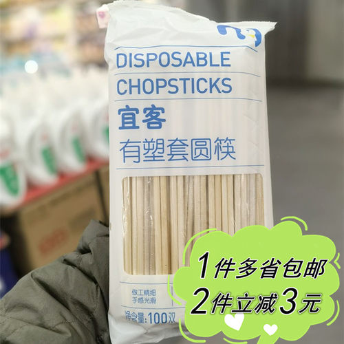 宜客毛竹独立装23cm便携圆筷子