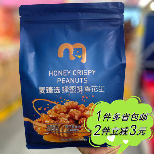 蜂蜜酥香花生仁香辛零食坚果年货