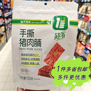 大润发超省正品代购原味手撕猪肉脯150g袋装肉干休闲零食解馋小吃