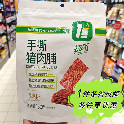 原味手撕猪肉脯解馋小吃