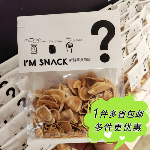 I'M SNACK薄脆小花片200g袋装上海网红零食店代购解馋小吃脆片