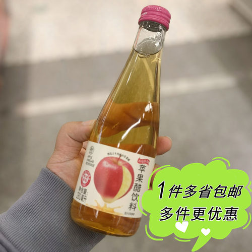 苹果醋饮料发酵果汁即饮