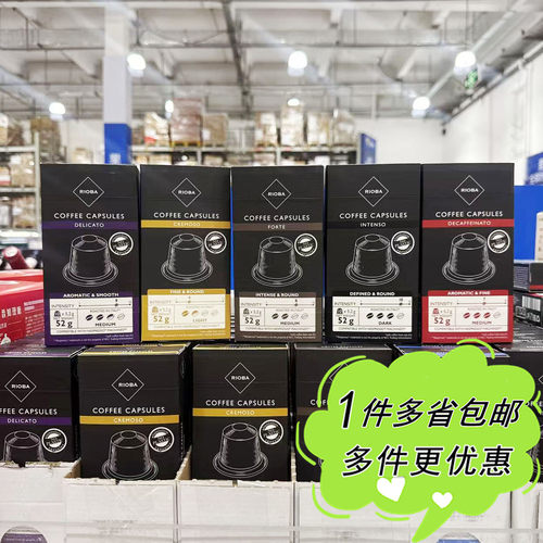 麦德龙代购RIOBA瑞吧胶囊咖啡粉10颗新包装意式浓缩雀巢小米通用