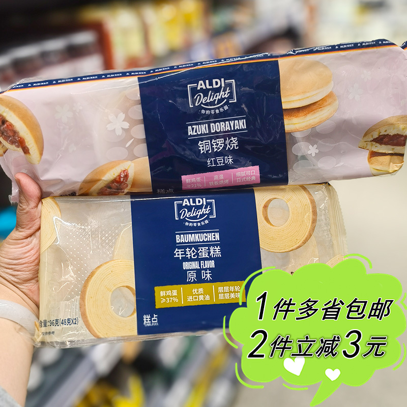 ALDI Delight奥乐齐代购日式烘焙点心年轮蛋糕红豆味夹心铜锣烧