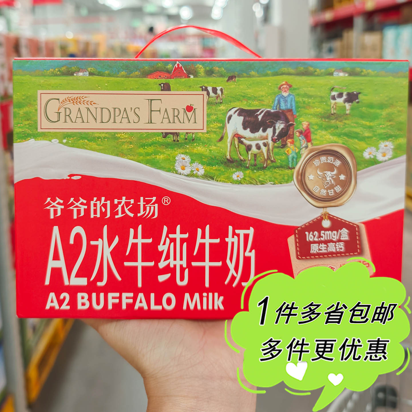 大润发M会员超市代购爷爷的农场A2水牛纯牛奶125ml盒装高钙营养