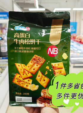 盒马超盒算NB代购牛肉松饼干袋装200g手工翻炒进口黄油酥脆零食