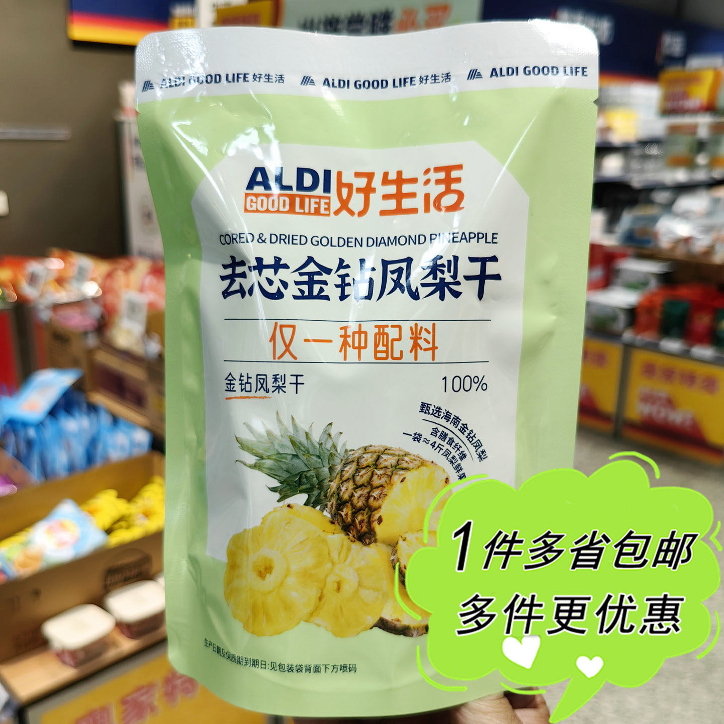 ALDI奥乐齐超市代购好生活去芯金钻凤梨干88g菠萝干袋装休闲零食