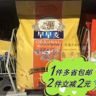【麦德龙】早早麦即食燕麦片经典原味980g袋装家用早餐粥免煮