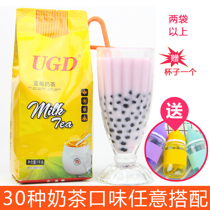 1kg袋装速溶奶茶粉 三合一蓝莓奶茶粉珍珠奶茶店专用原料包邮