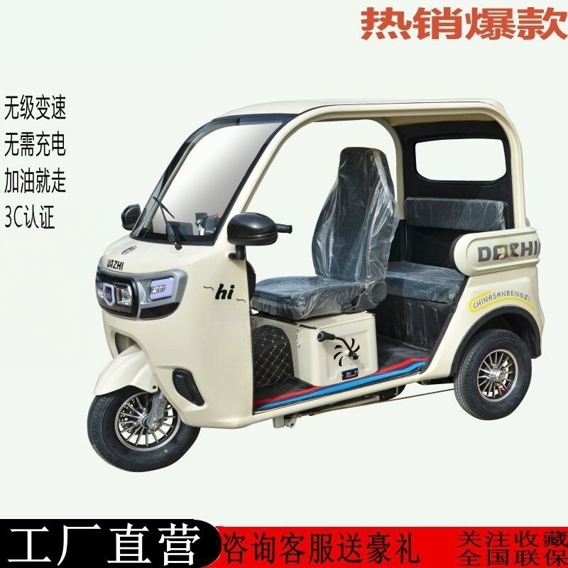 大志无级变速老年代步三轮摩托车加力带棚水冷家用接送孩子三轮车