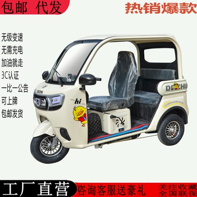 代步车可上牌女士省油电喷半封闭