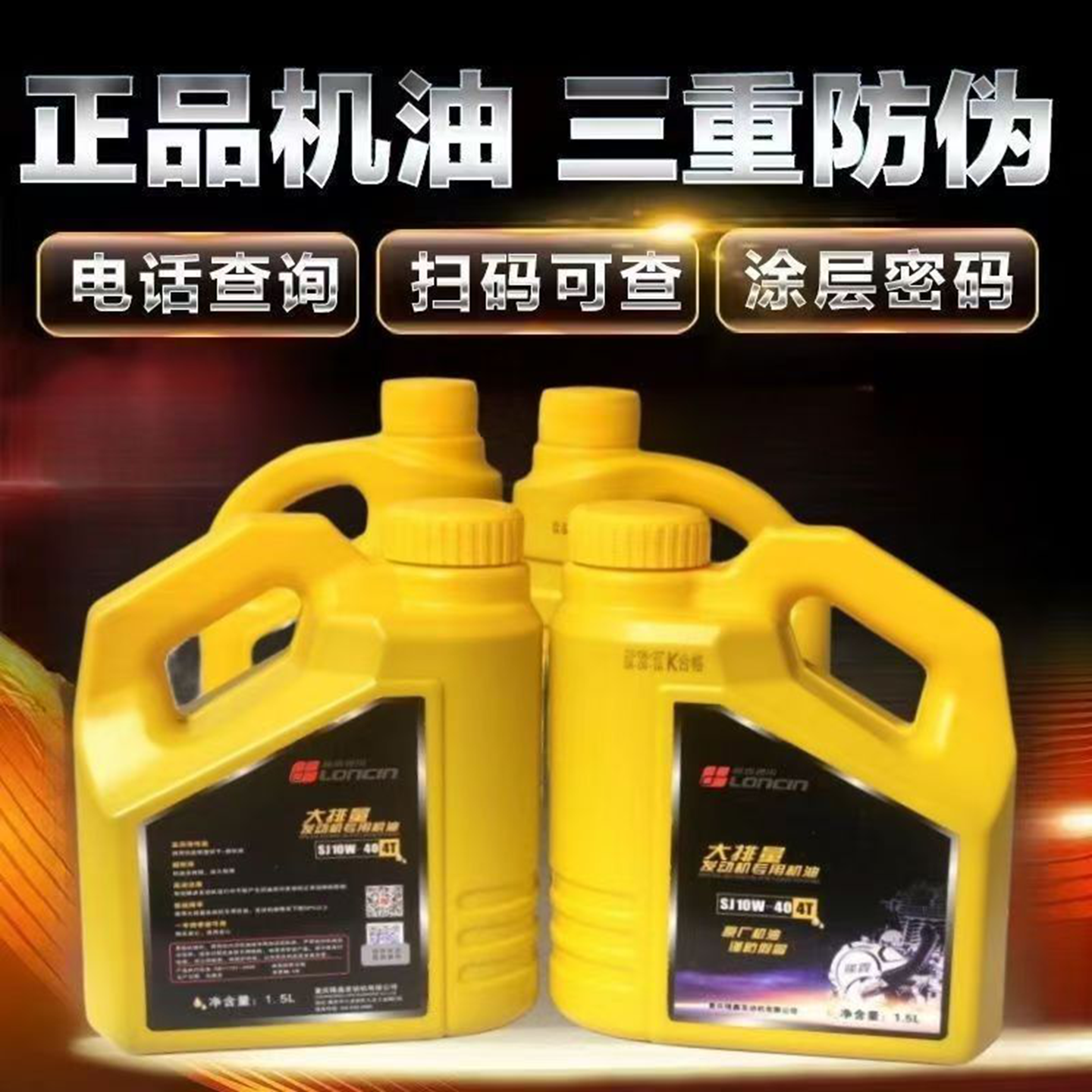 壳牌正品三轮车机油重载型