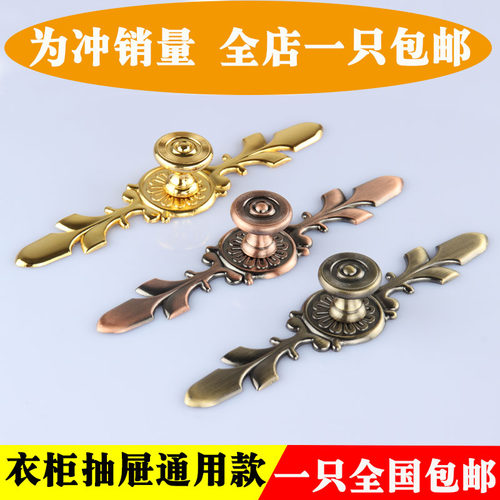 欧式仿古单孔抽屉衣柜拉手包邮