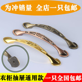 欧式 仿古衣柜门拉手现代简约田园抽屉柜子把手古典家具柜子门拉手