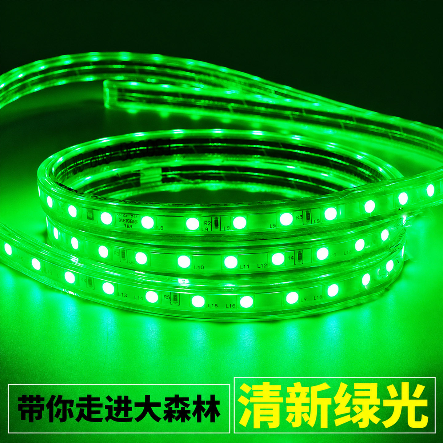 【清仓捡漏】led绿色灯带条220v户外防水公园绿植ktv霓虹室外亮化