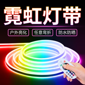 led霓虹柔性软灯带七彩220v变色炫彩氛围灯条户外防水rgb彩灯装 饰