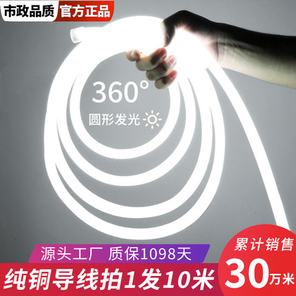 led霓虹柔性360度圆形灯带户外防水装饰广告客厅线条灯软工程亮化