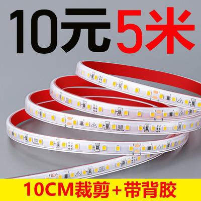 220v灯带LED灯条自粘防水户外免开 槽线 线形悬吊式天花板背景墙