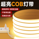灯带led灯条220v插电即用客厅吊顶家用氛围超亮户外防水COB软灯带