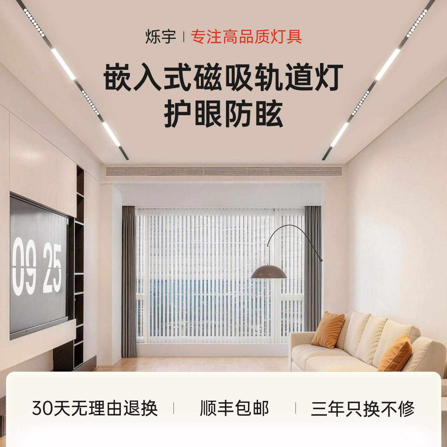 全光谱护眼磁吸轨道灯超厚轨道图片