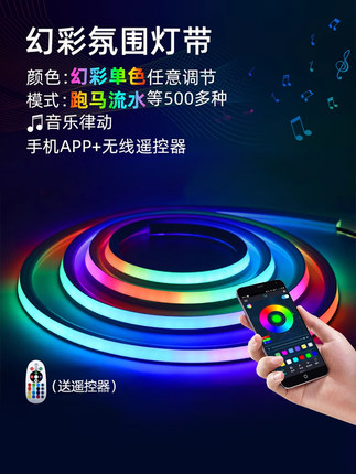 rgb氛围灯带幻彩硅胶灯带led灯条24vktv电竞氛围灯带嵌入式线形灯