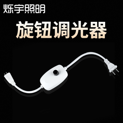烁宇遥控旋钮调光控制器