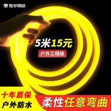 led柔性圆形灯带360度户外防水超亮220v广告招牌霓虹氛围工程灯条