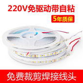 220V裸板LED灯带光源自粘家用吊顶铝槽线条灯COB贴片高压免变压器