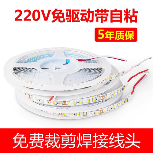 220V裸板LED灯带光源自粘家用