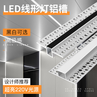 led线形灯嵌入式预埋铝合金灯槽