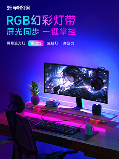 烁宇RGB幻彩灯带屏幕追光5V氛围灯电竞电脑桌面洞洞板自粘USB灯条