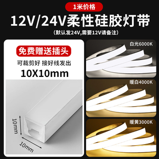 柔性硅胶led灯带条软套管12v24低压防水自粘220V嵌入式 线形灯带槽