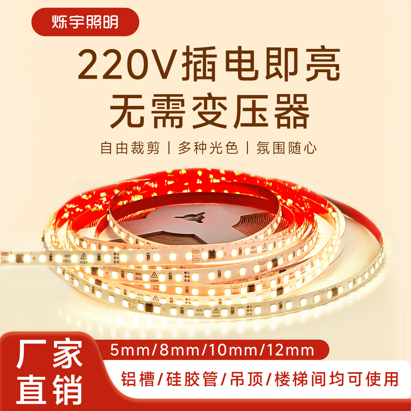 线性灯超薄高亮易安装