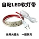 灯带220V超亮led灯带条自粘带开关插头吊顶床头明装 货架灯条酒柜