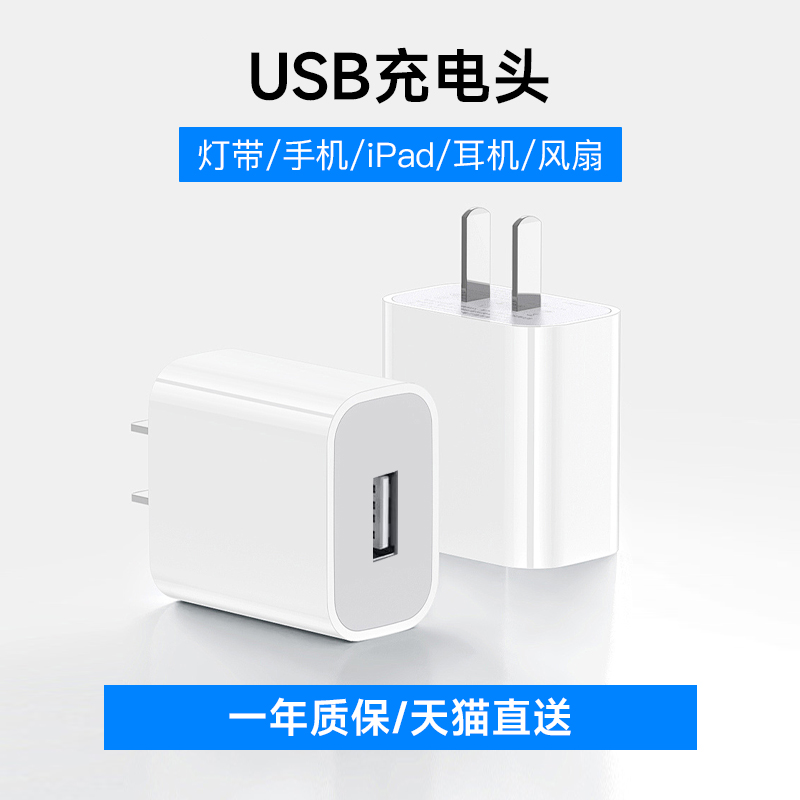 通用5v充电插头小灯带数据线