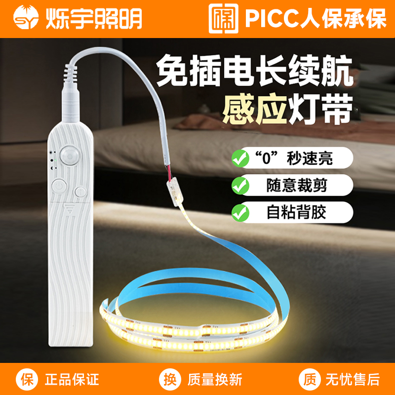 灯带自粘感应无线免插电led灯条