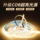 超亮COB灯带自粘24V低压led柔性软灯条吊顶橱柜嵌入式 明装 线形灯