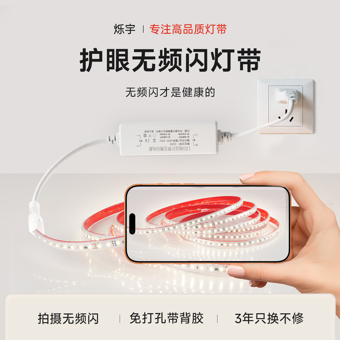 无频闪护眼LED自粘硅胶灯带图片